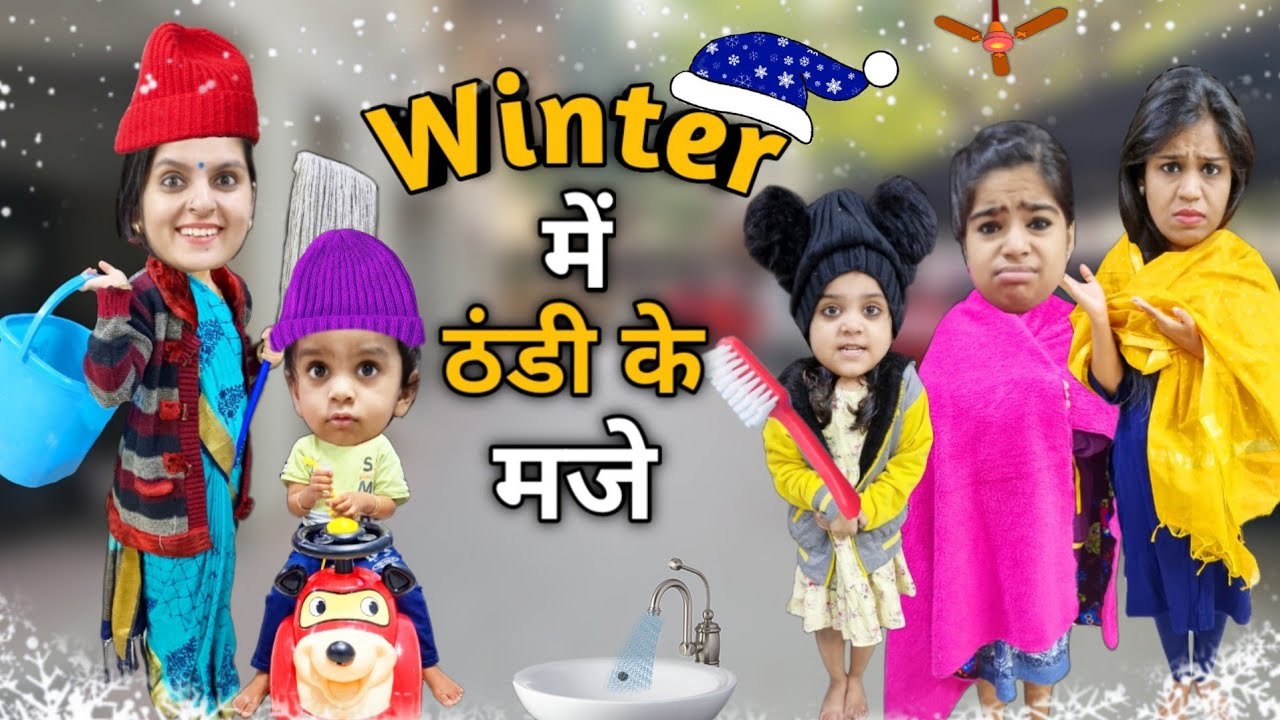Winter me Thandi ke maze || Winter Special || Mr & Mrs Chauhan