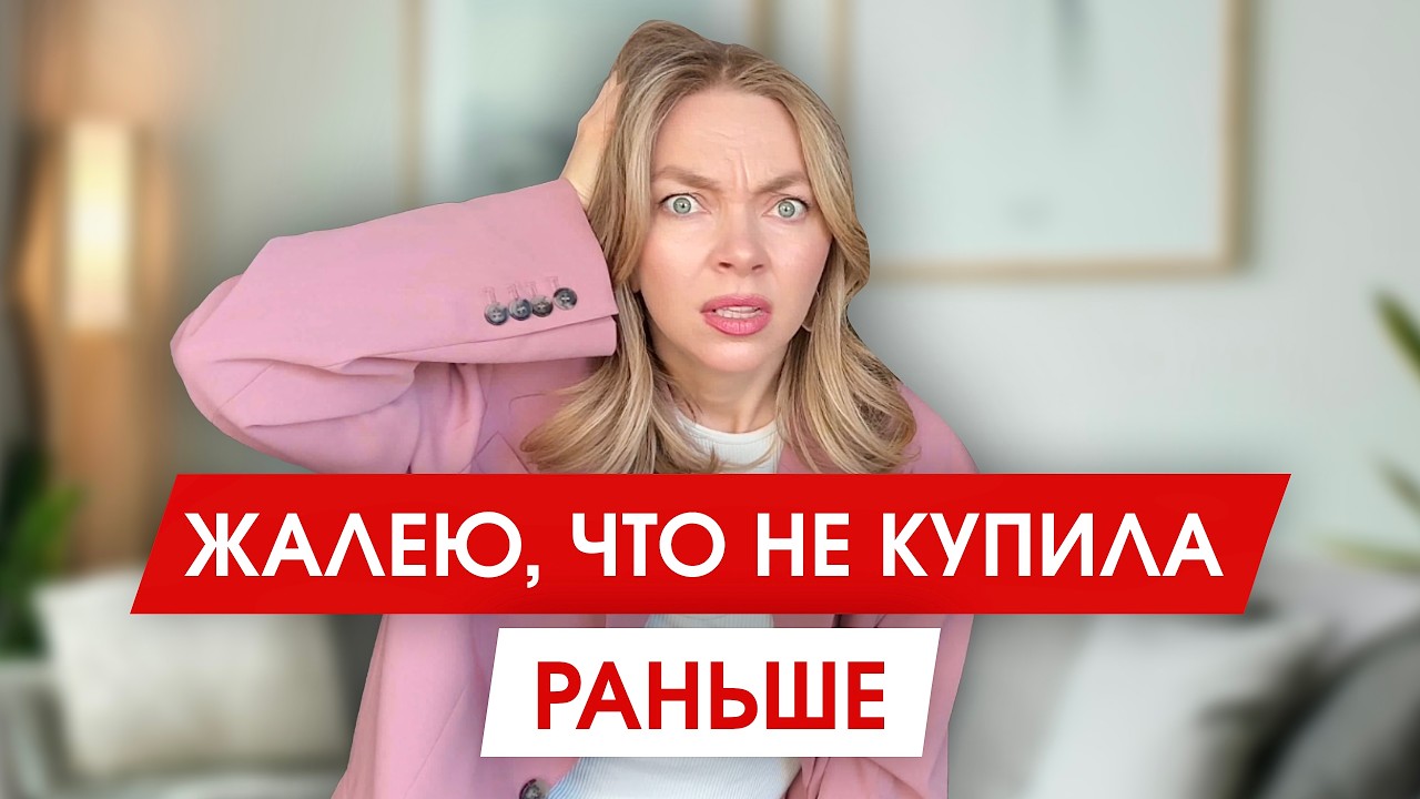 5 вещей, которые должны быть в любом гардеробе