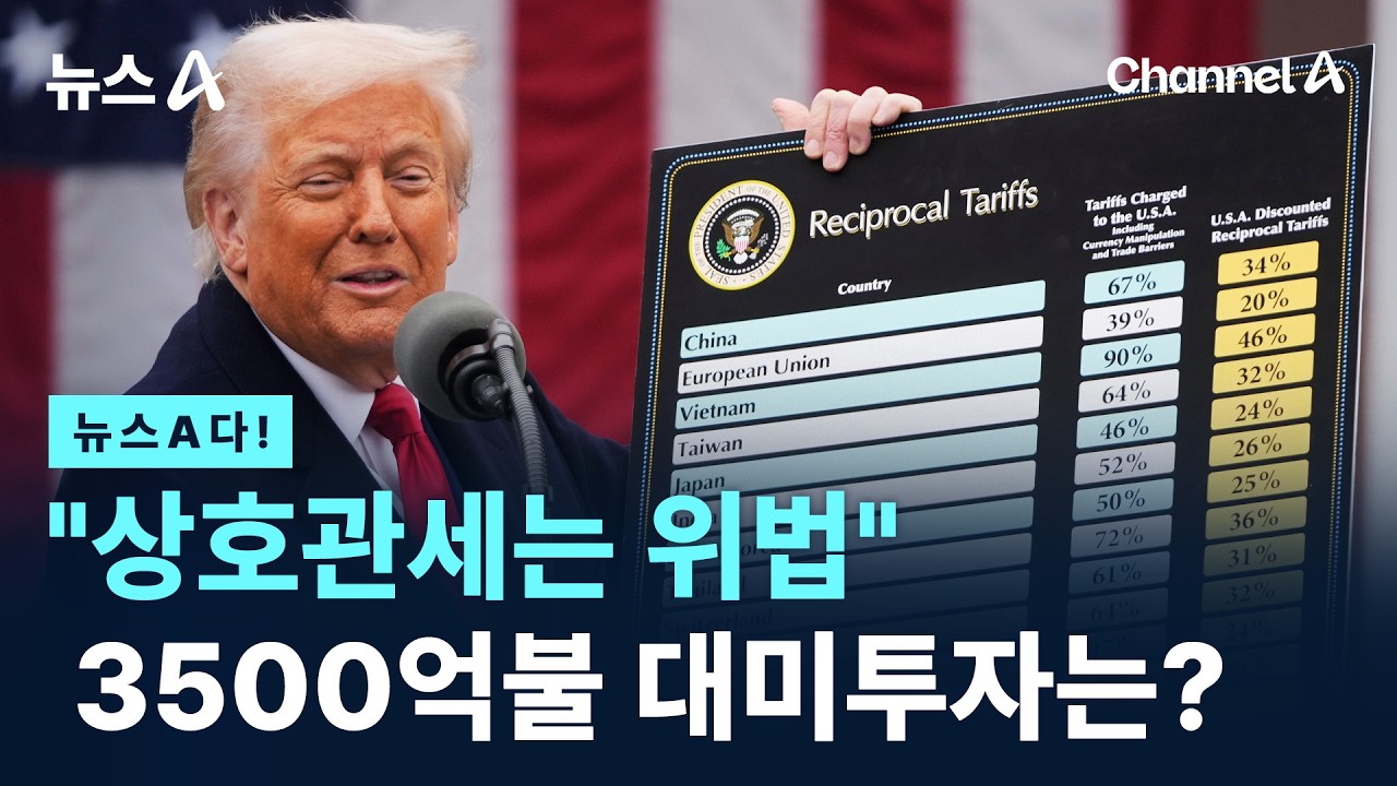 [뉴스A다!] 