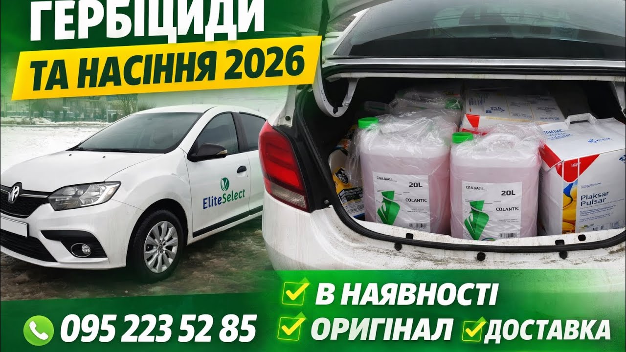 Рейс по Полтавській області ‼️🔥 Які гербіциди використовуємо у наступному сезоні 🌾😇💪