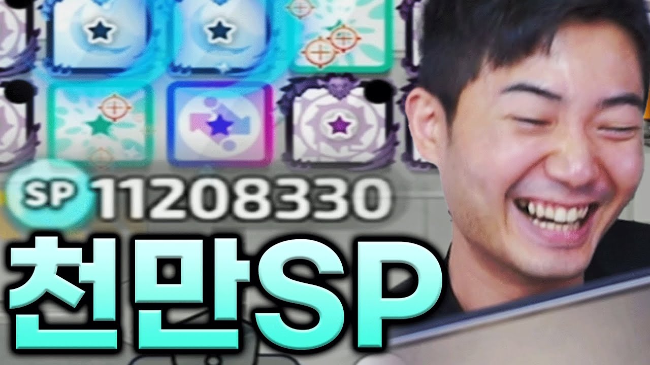 역대급 신기록 1100만SP의 에너지 협동덱....!