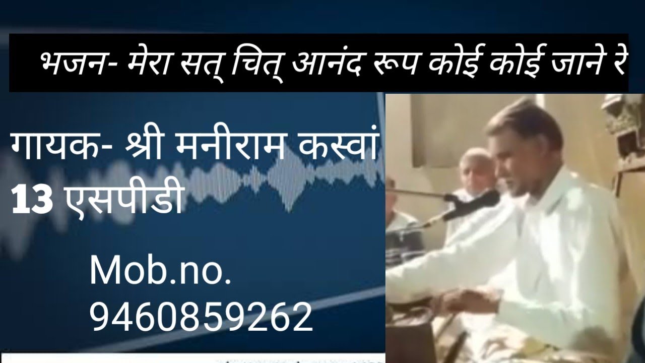 भजन -