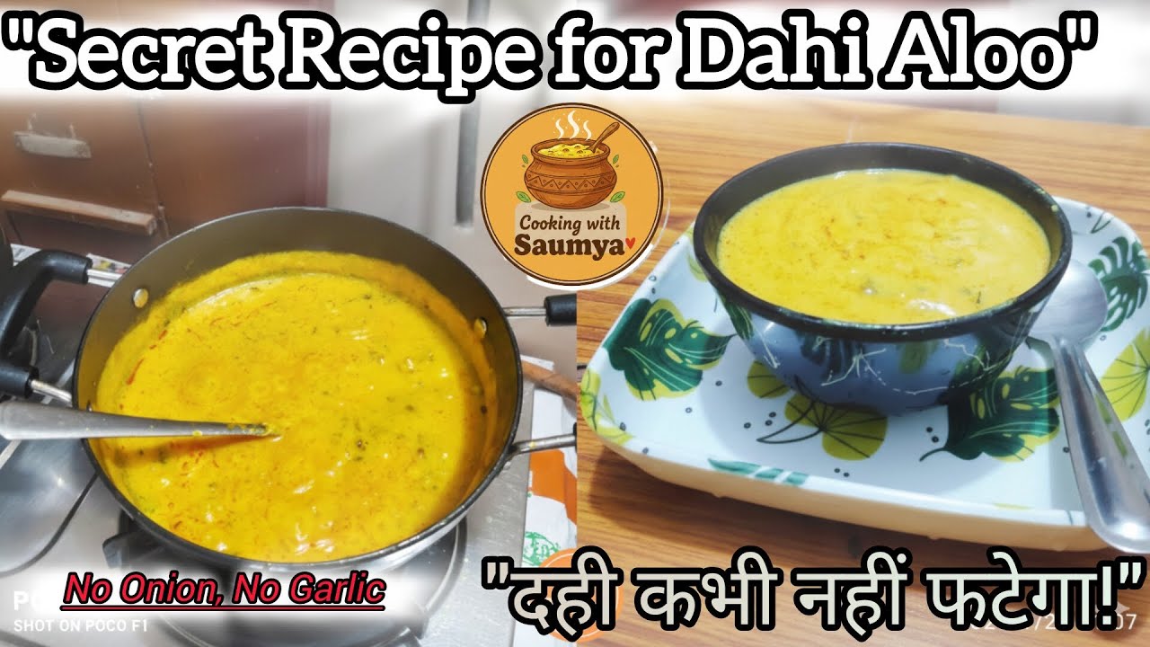दही वाले आलू बनाने का सही तरीका - कभी नहीं फटेगा दही! 🥘 #CookingWithSaumya