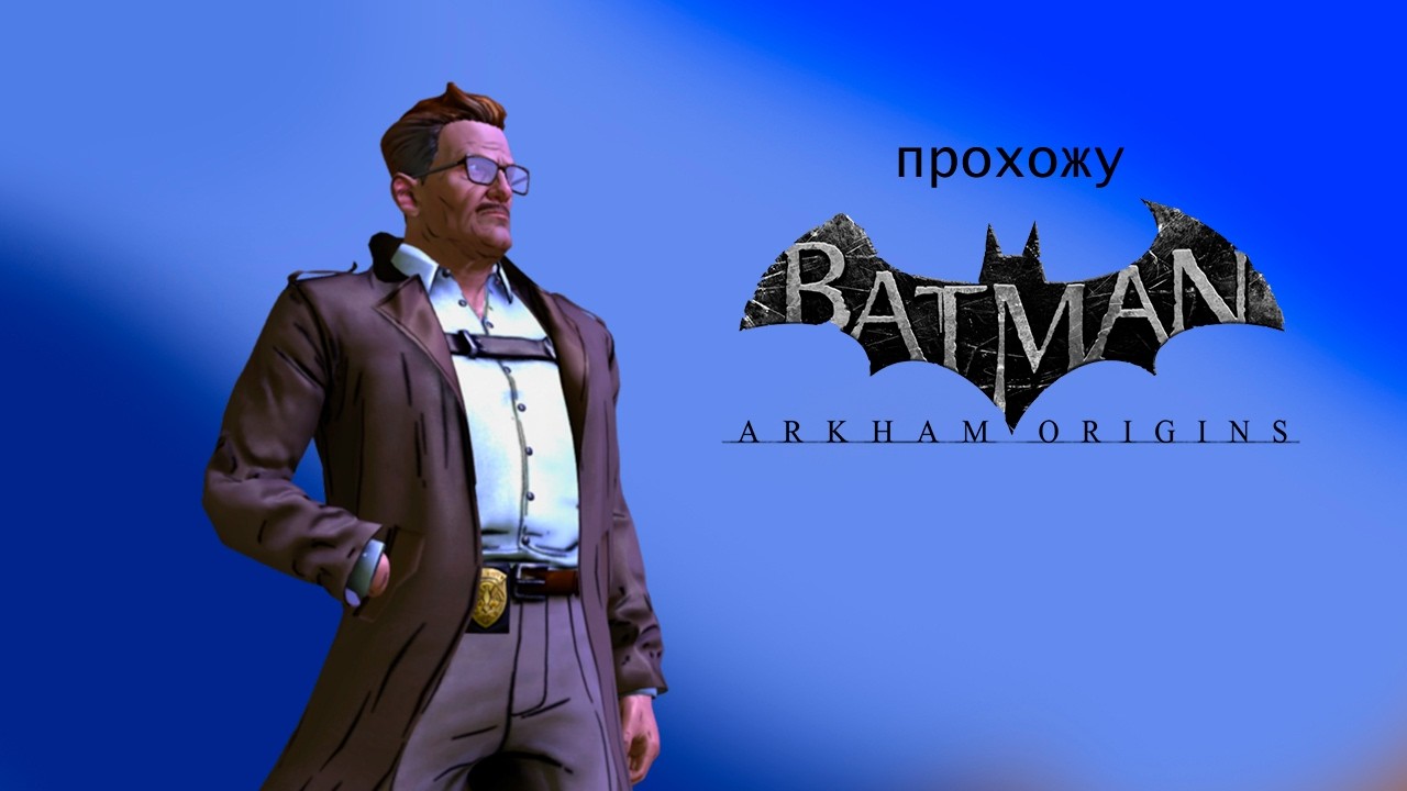 Прохожу Batman: Arkham Origins #4