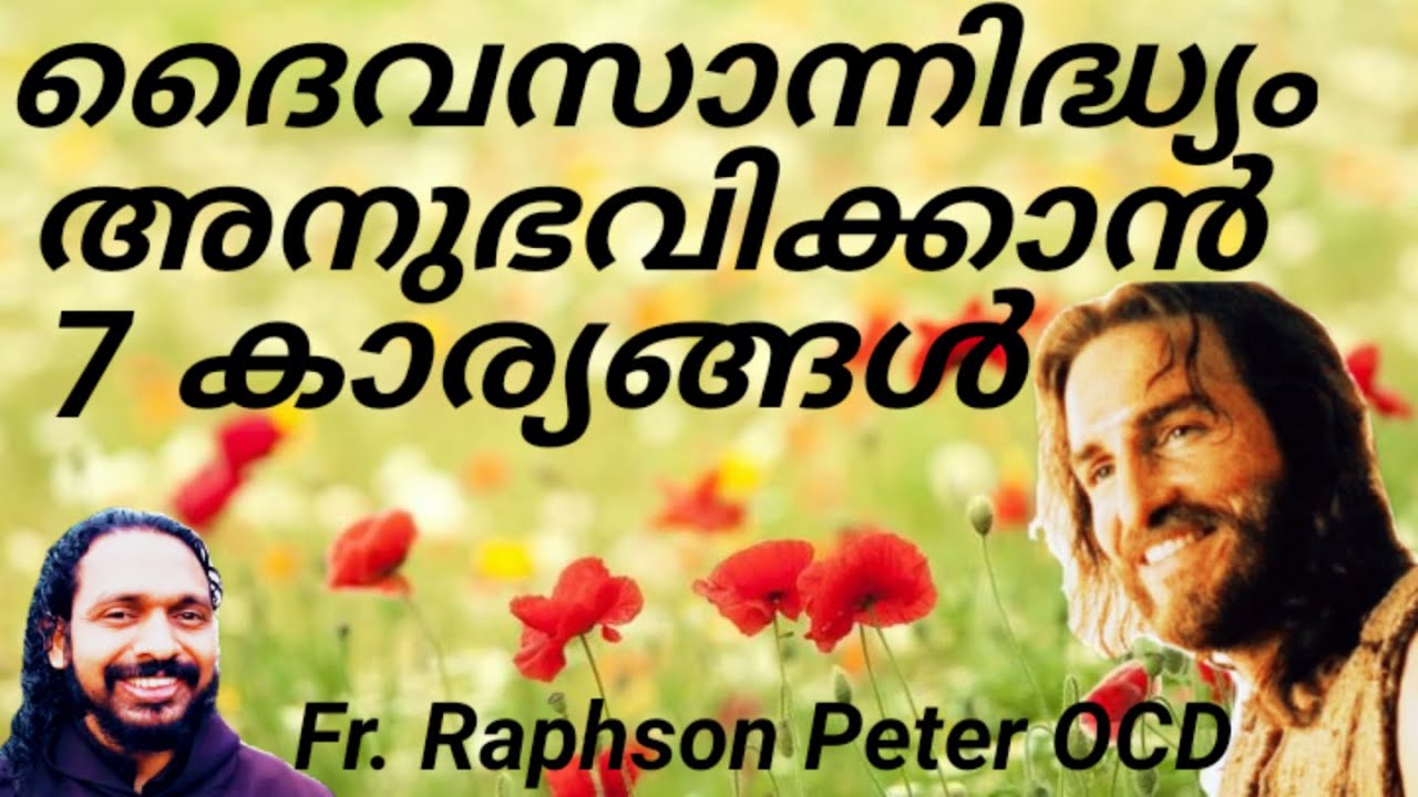The Presence of God... 7 ways to experience it# Fr Raphson Peter OCD Avila Sadan Kannur dt. Kerala
