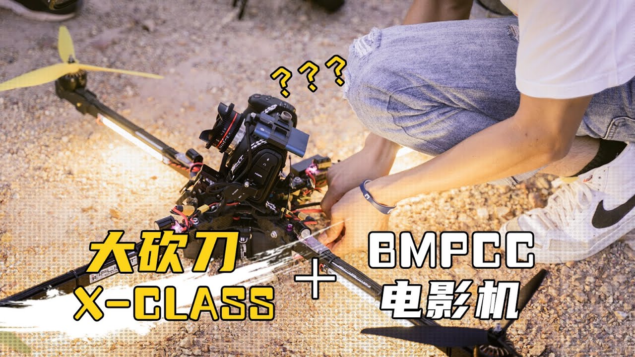 iFlight iXC15 X-Class Drone Carrying BMPCC