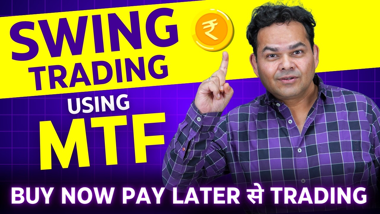 Swing Trading with MTF - MTF se BTST ya Swing Trading Kaise Kare?