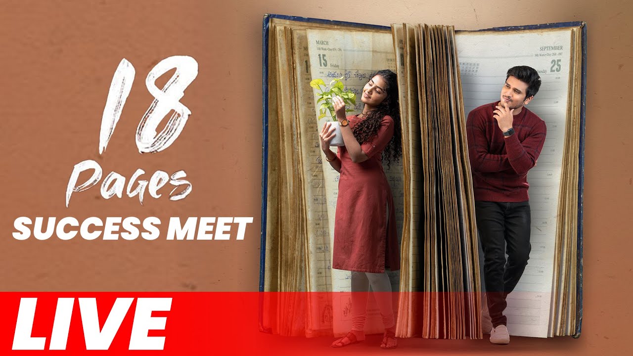 18 Pages Movie Success Meet LIVE | Nikhil | Anupama Parameswaran | Allu Aravind | Sarayu | Gulte.com