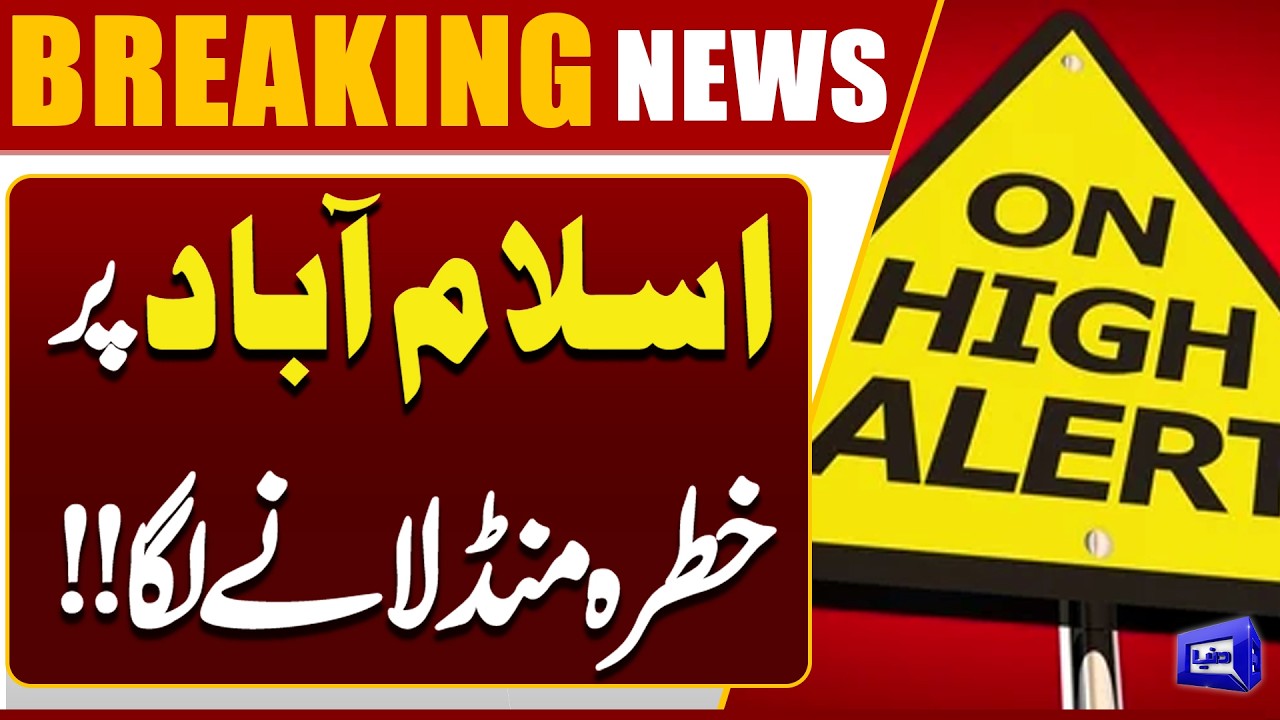 Emergency Situation In Islamabad & Rawalpindi | Heavy Rainfall | Breaking News | Dunya News