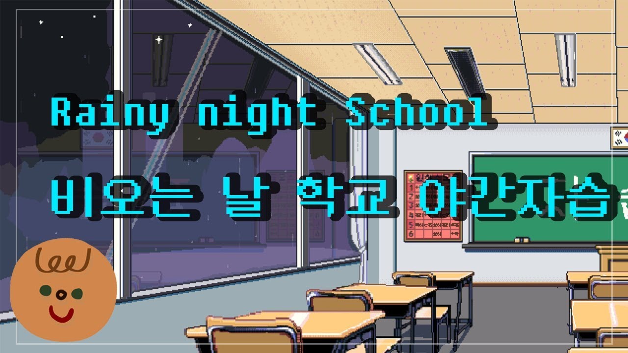 ASMR Rainy night School