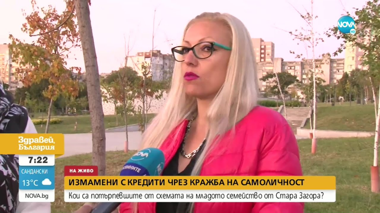 Пред NOVA говорят жертвите на измамниците от Стара Загора - Здравей, България (13.10.2022)