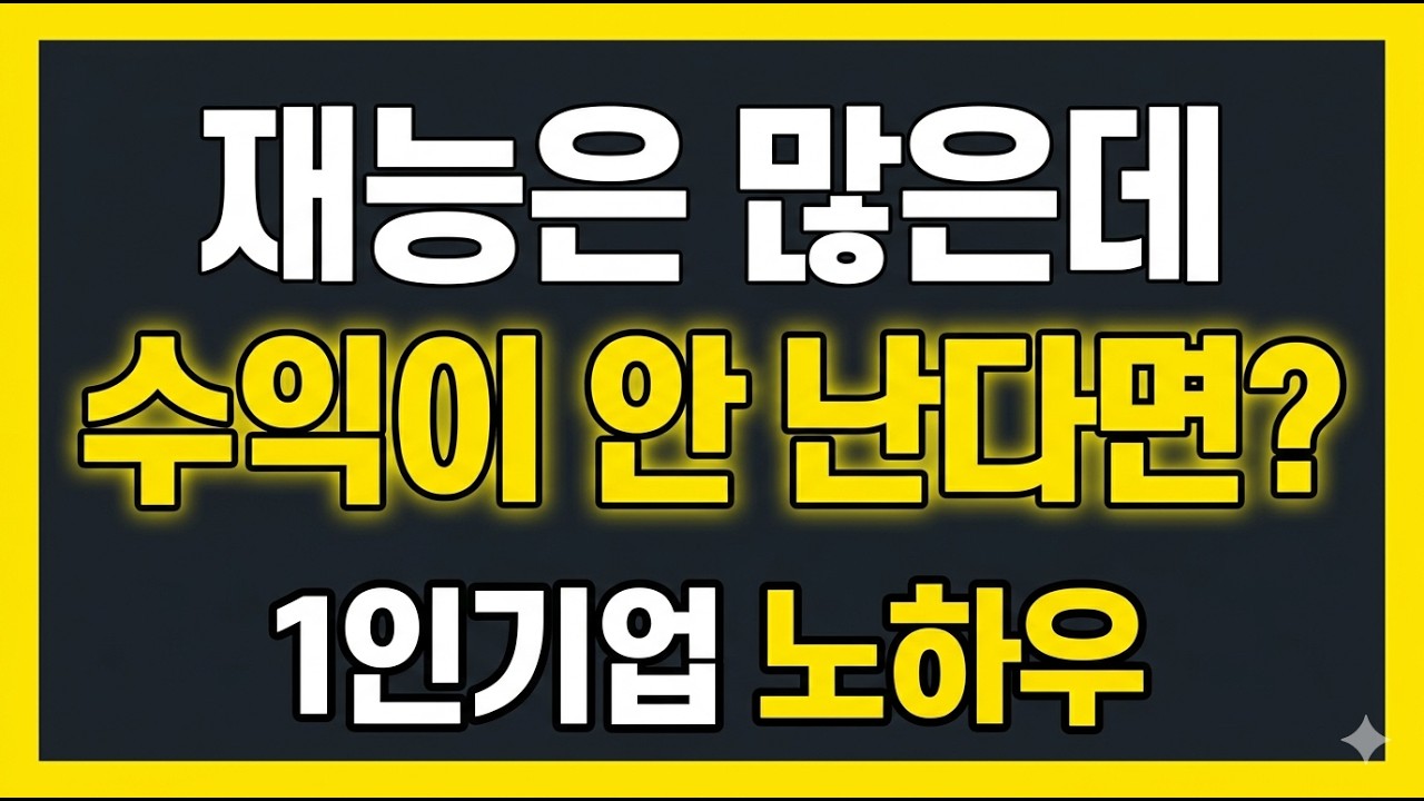 온라인 지식창업 어떻게 시작해야할지 막막할때