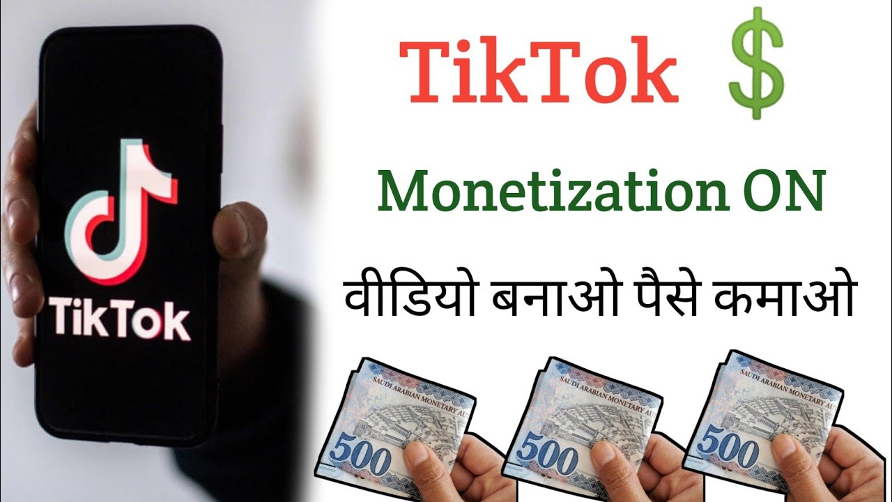 TikTok Monetization ON Kaise Karen | how to apply monetization for TikTok 2023