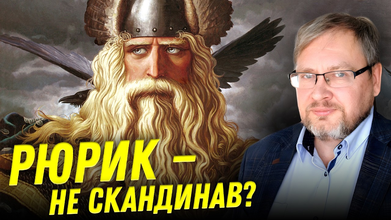 Мифы о генетике славян | Ученые против мифов 22-4 | Владимир Волков