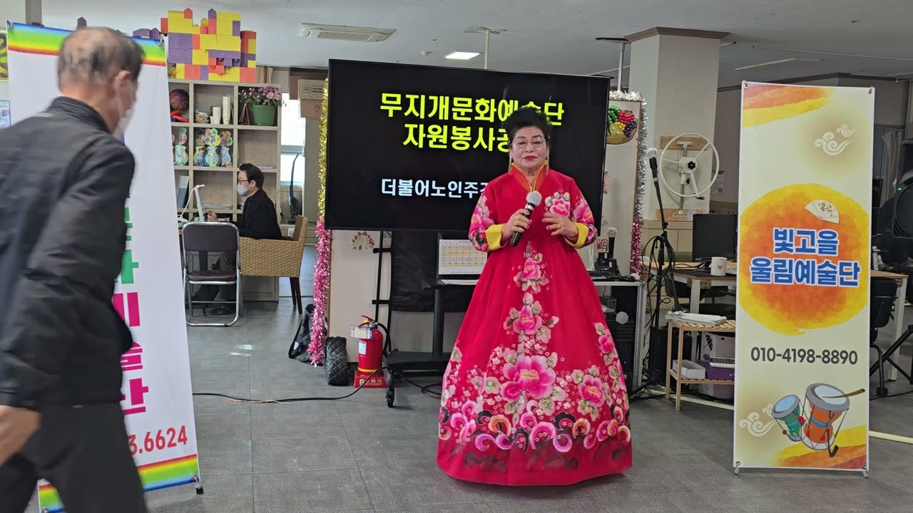 가수김애자(해운대엘리지)손인호(서구더불어주간보호 위문공연)