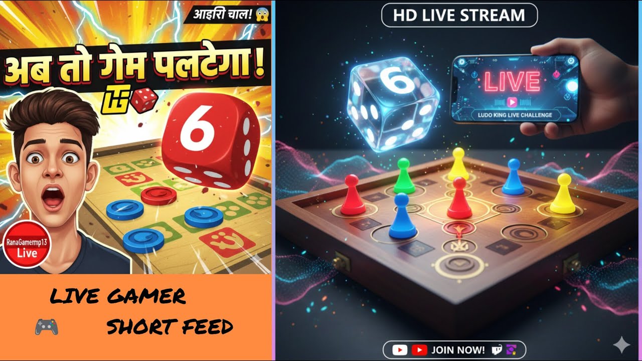 Ludo King LIVE: 🎲 आज कौन जीतेगा? दम है तो हरा के दिखाओ! 🔥 | ranaGamermp13