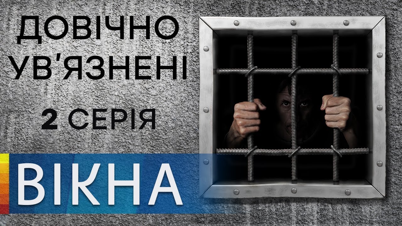 Ув'язнений ДОВІЧНО без ЖОДНОГО доказу! Перевірка на ДЕТЕКТОРІ БРЕХНІ - справа ПАНАСЕНКА