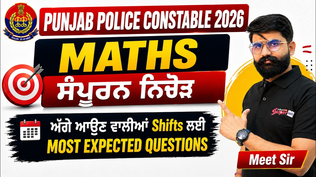 Punjab Police Constable Exam Preparation 2026 | Punjab Police Constable Maths By Meet Sir