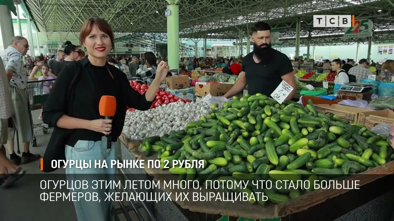 Огурцы на рынке по 2 рубля