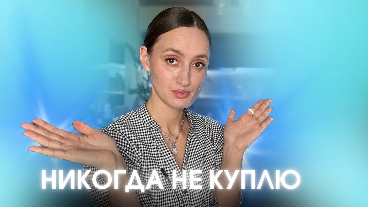 ПАРФЮМЫ КОТОЫЕ НИКОГДА НЕ КУПЛЮ ⛔️⛔️⛔️#парфюмерия #духи #ароматы 