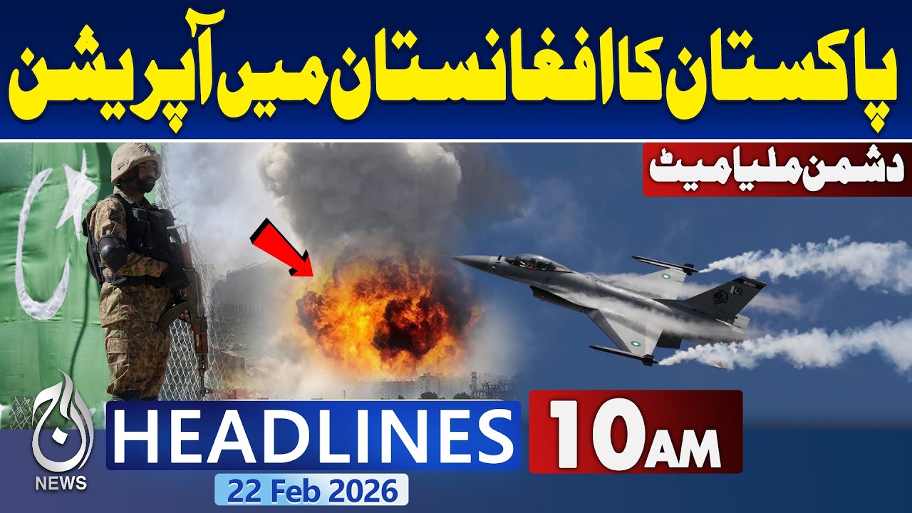 Pakistan Conducts Intelligence-Based Strikes on Terrorist Camps in Afghanistan | 10 am headlines