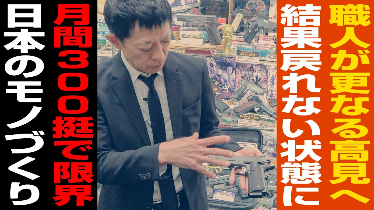 【WA】東京渋谷にある日本のエアソフトガンメーカーを徹底取材！【WESTERN ARMS/ウエスタンアームズ】