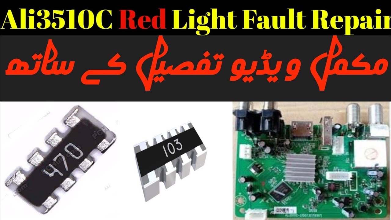 Ali3510c Red Light Fault Repair | Ali3510C Red Light Problem Solve Urdu Hindi AmeerTv
