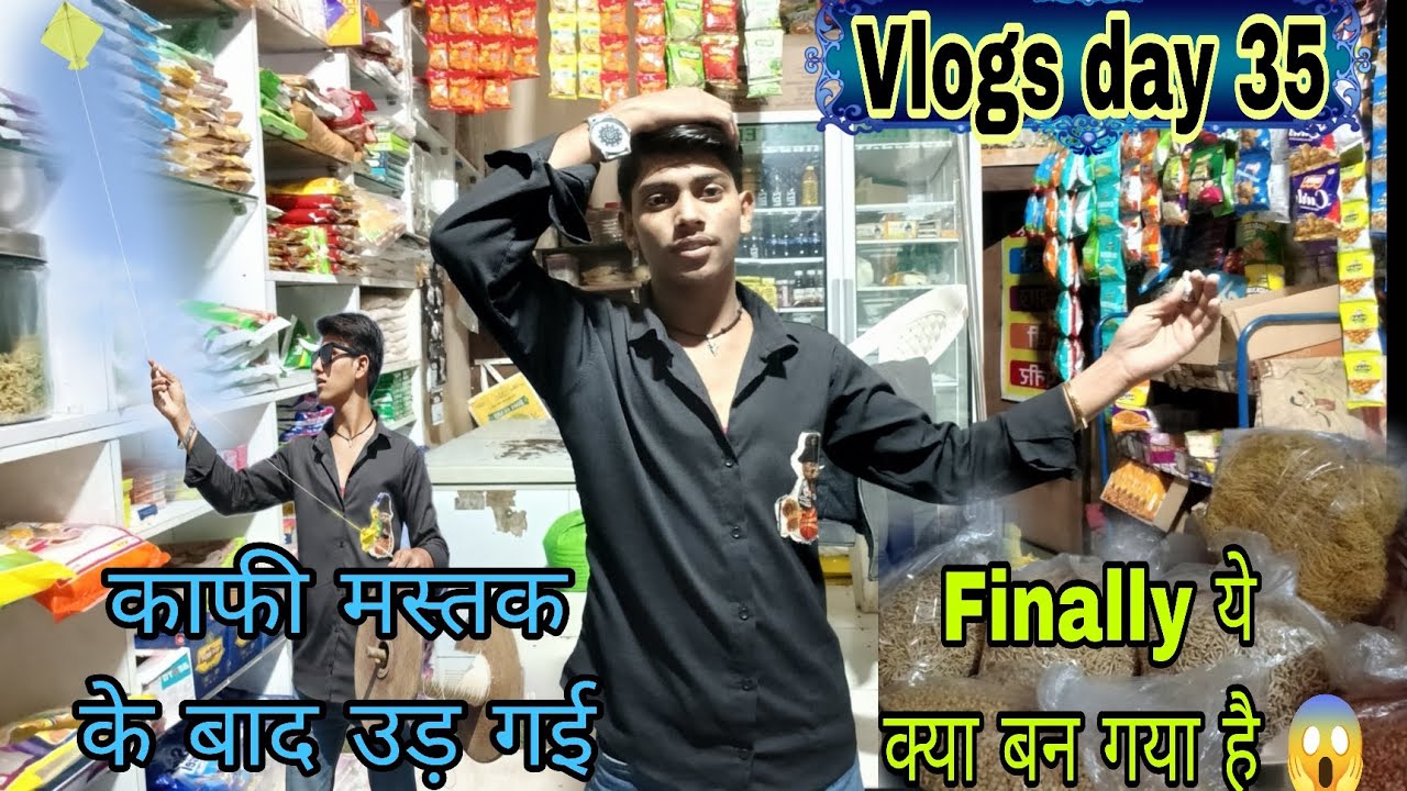 #vlog #day35 #finallyये क्या बन गया😱काफी मस्तक के बाद उड़ गई 😰मेहनत रंग लाई!🔥सोचा नहीं था ऐसा होगा😨