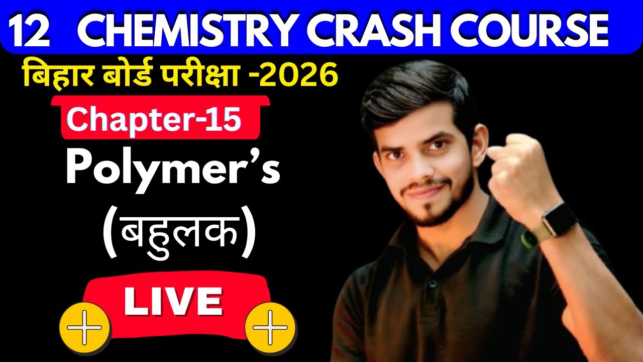 Polymer's  ( बहुलक )  | Class 12 Chemistry | NEET | JEE | BSEB 2026