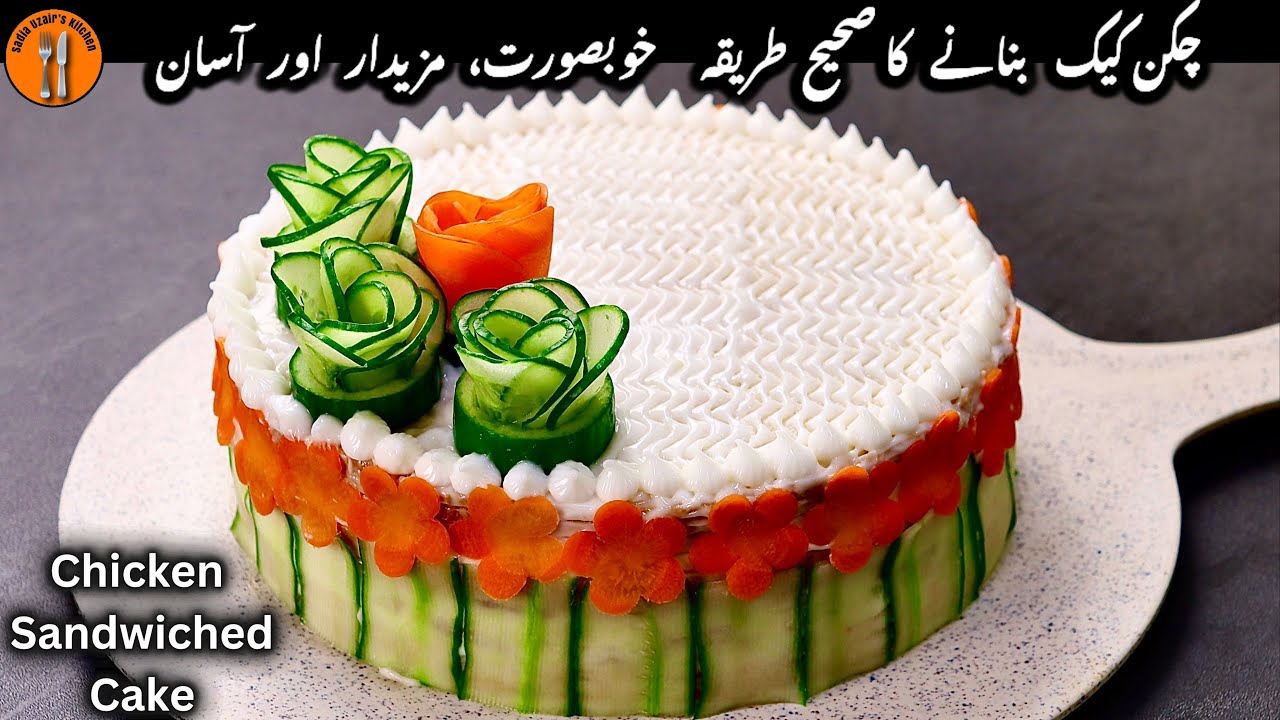 Chicken Cake Recipe | Cake Recipe | Sandwich Cake | New  Evening bread Snack | Sadia Uzair's Kitchen