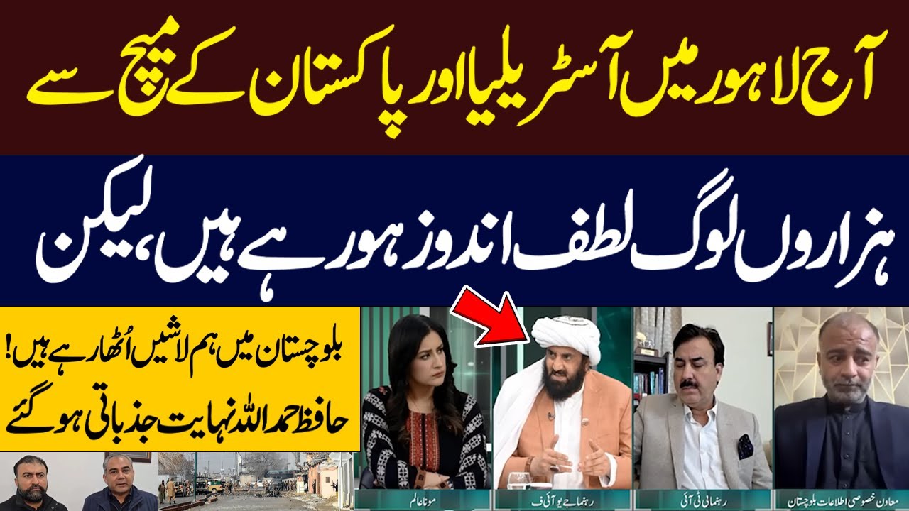 Hafiz Hamdullah Breaks Down Emotionally | Shocking Statement | Attacks in Balochistan