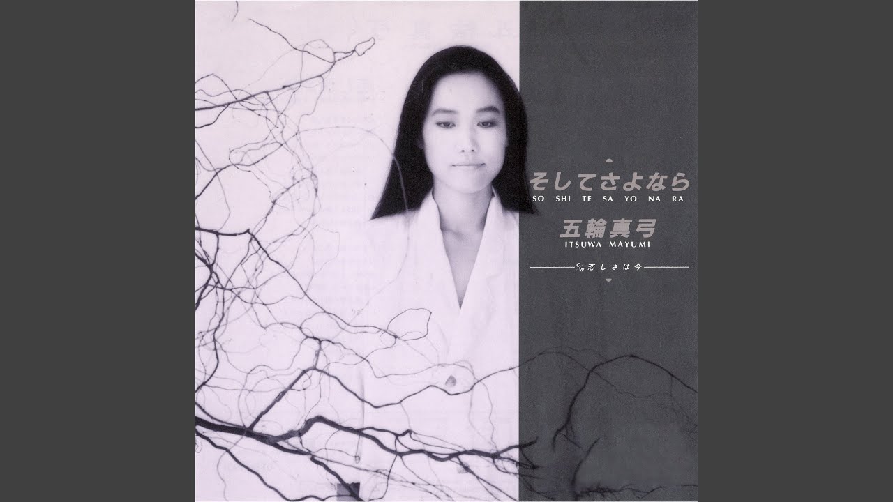 Koishisaha Ima