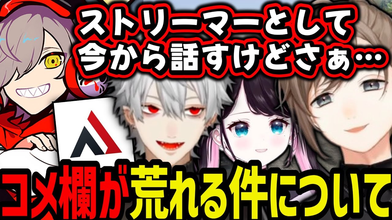 【切り抜き】スト鯖GTAのコメ欄が荒れる件について【叶/葛葉/だるまいずごっど/Alpha Azur/花芽なずな/にじさんじ切り抜き】