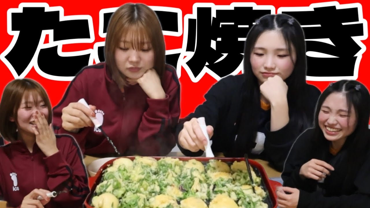 たこ焼きデート想像したら、蛙化されるの確定したwww