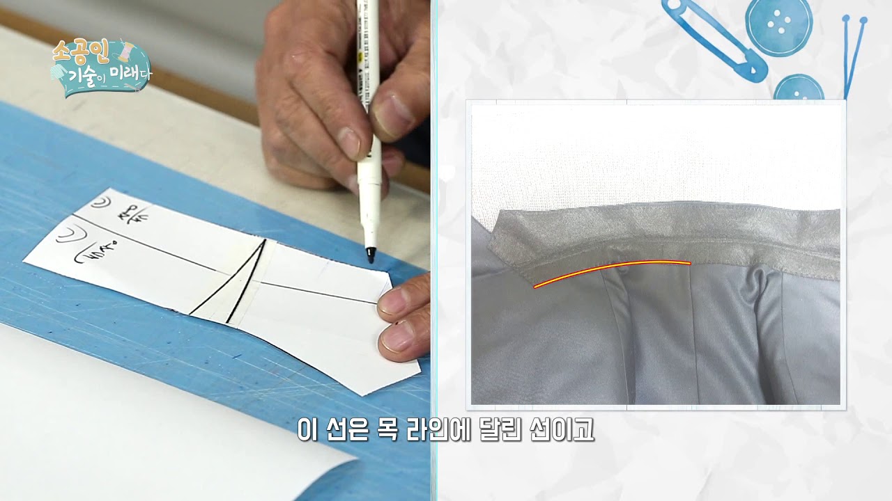 MA 소공인, 기술이 미래다 / 여성복 테일러 자켓 패턴만들기 2편♡
