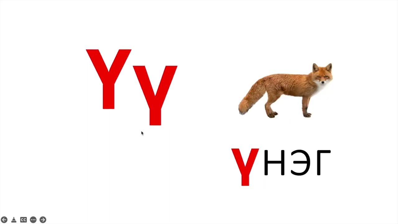Монгол хэлний хичээл-1 |ЦАГААН ТОЛГОЙ 35 ҮСЭГ | Learn Mongolian language for beginners #1