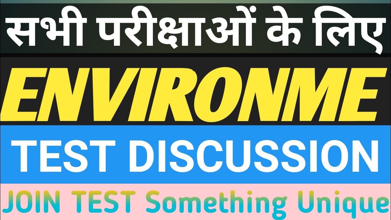 Environment test discussion/पर्यावरण प्रश्न/Environment test for all exams 