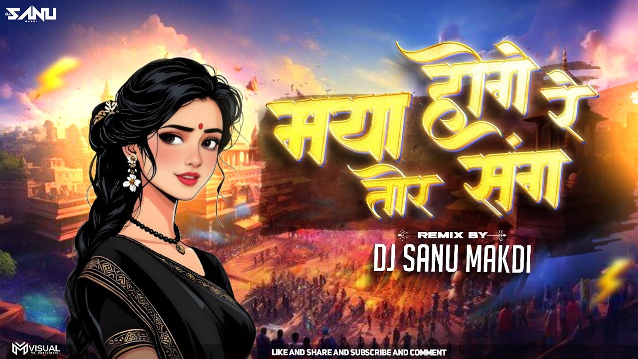 Maya Hoge Re Tor Sang - मया होगे रे तोर संग ll #MONASEN ll REMIX - DJ SANU #2025
