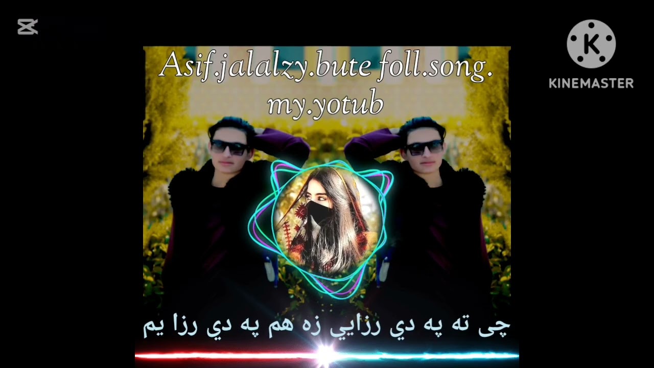 چي ته په دي رزا يي زه هم په دي رزا يم
