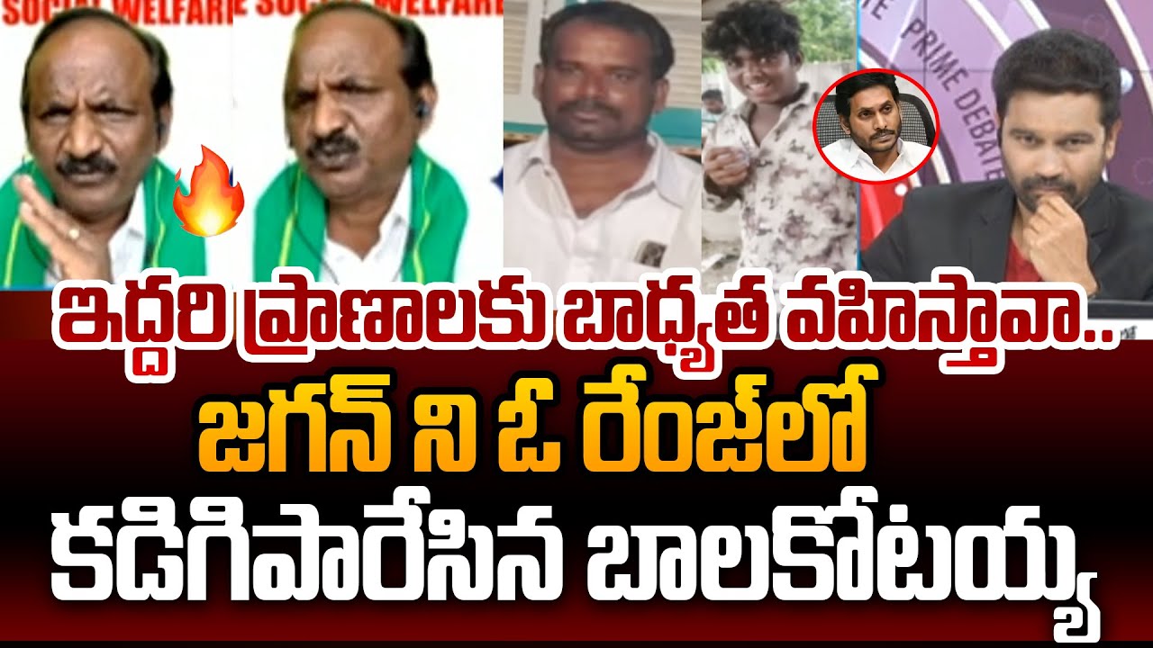 Amaravati JAC Balakotaiah Never Before Ever After Angry On YS Jagan | Prime Debate With Varma | 99TV