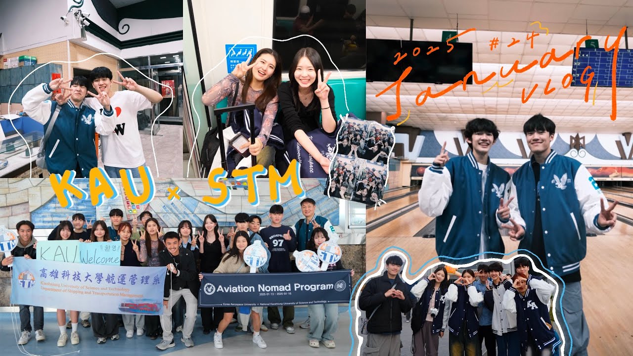 January Vlog #24/ 韓國航空大學來參訪！🇰🇷 KAU🛩️&STM⚓️｜Alex