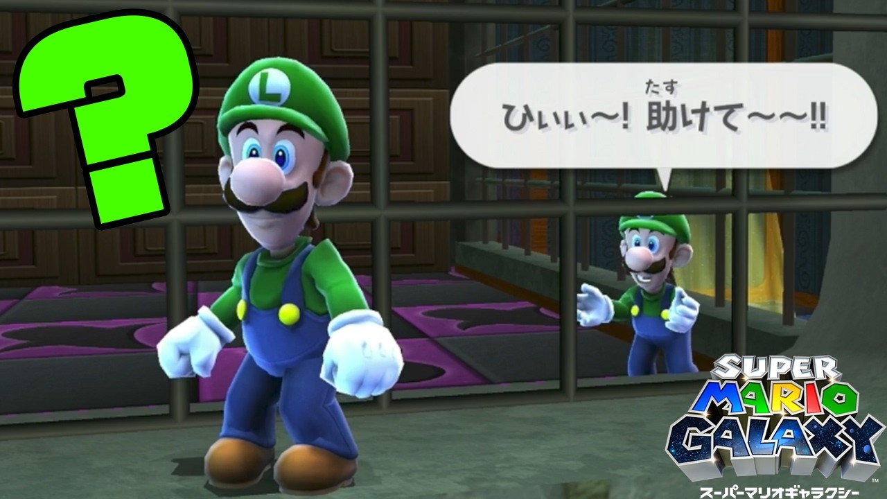 #31【囚われたルイージをルイージが助けに行く!?】スーパールイージギャラクシー実況