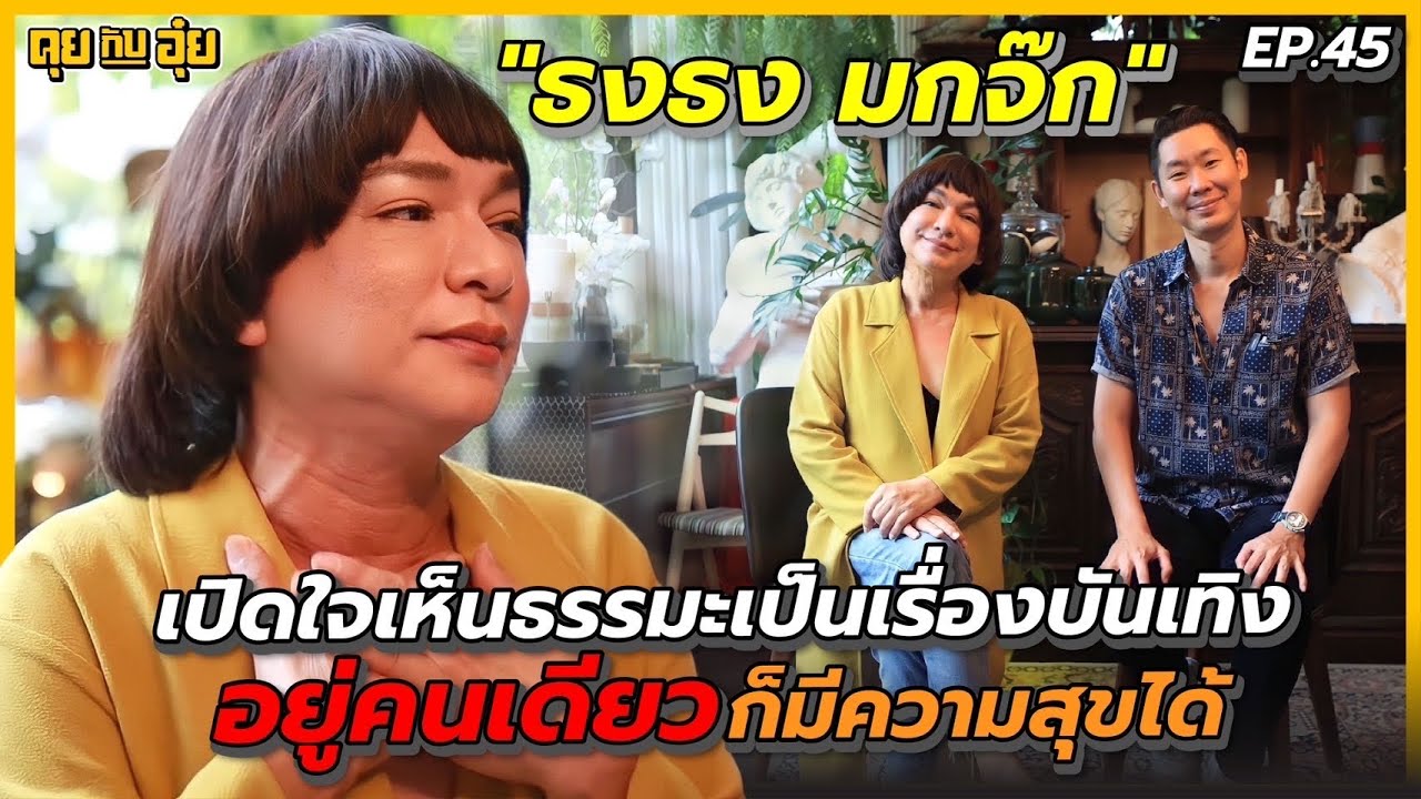 EP.45 