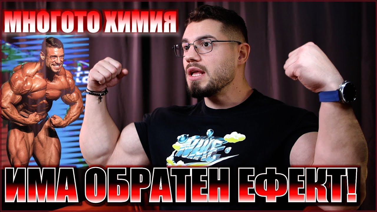 БОЯНЕЦА: TRT е последната мярка, протеин не пия! 