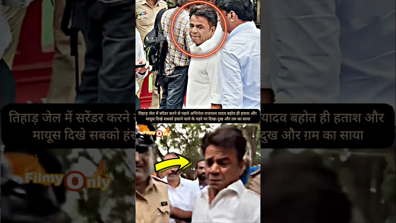 #rajpalyadav #bail #viral #salmankhan #jail #police #comedian #king #wife