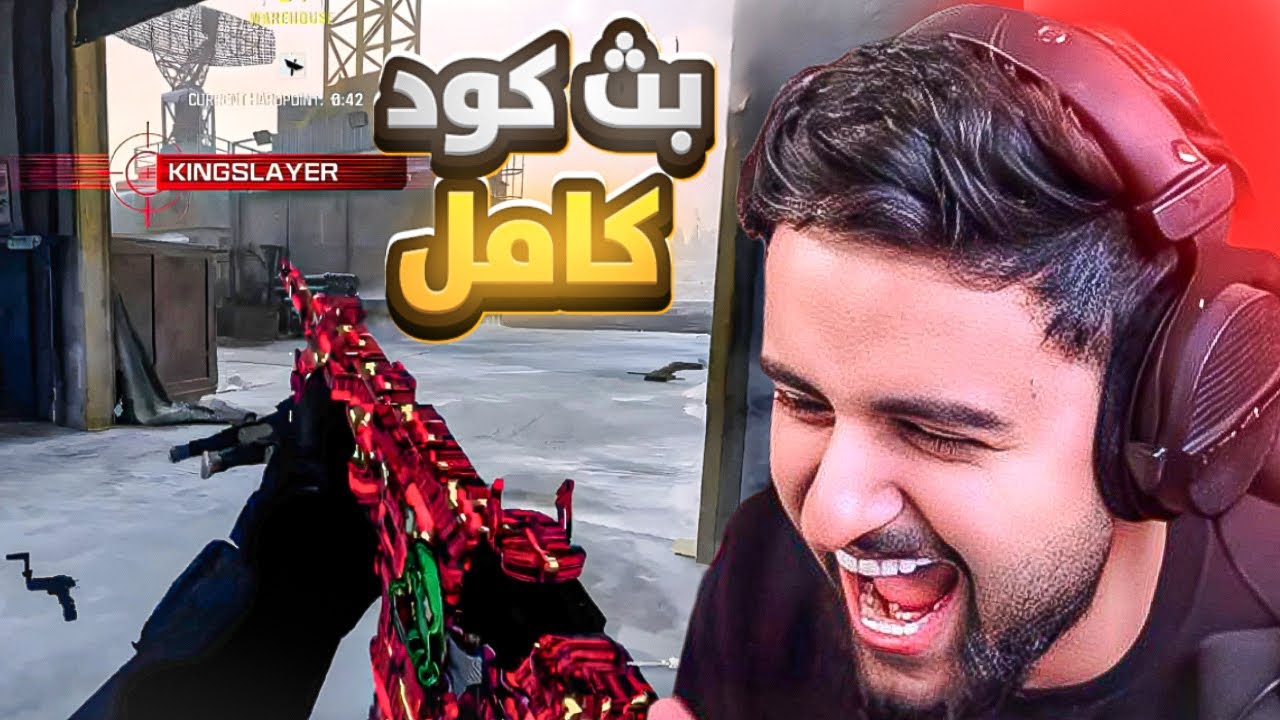 لعبت ضد أعلى رانكات في كود الجديدة 🤯 ~ بث شونق كامل