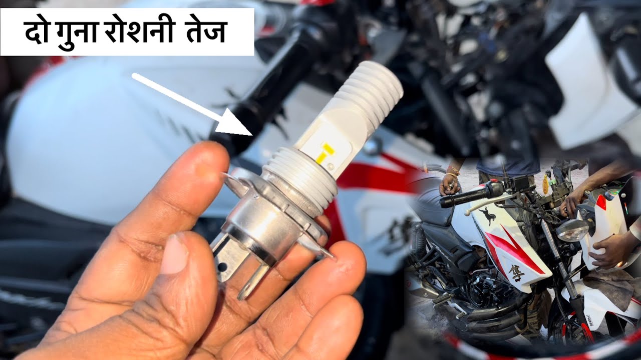 LED Bulb 💡 Fitting Tvs apache RTR bs6 bike light