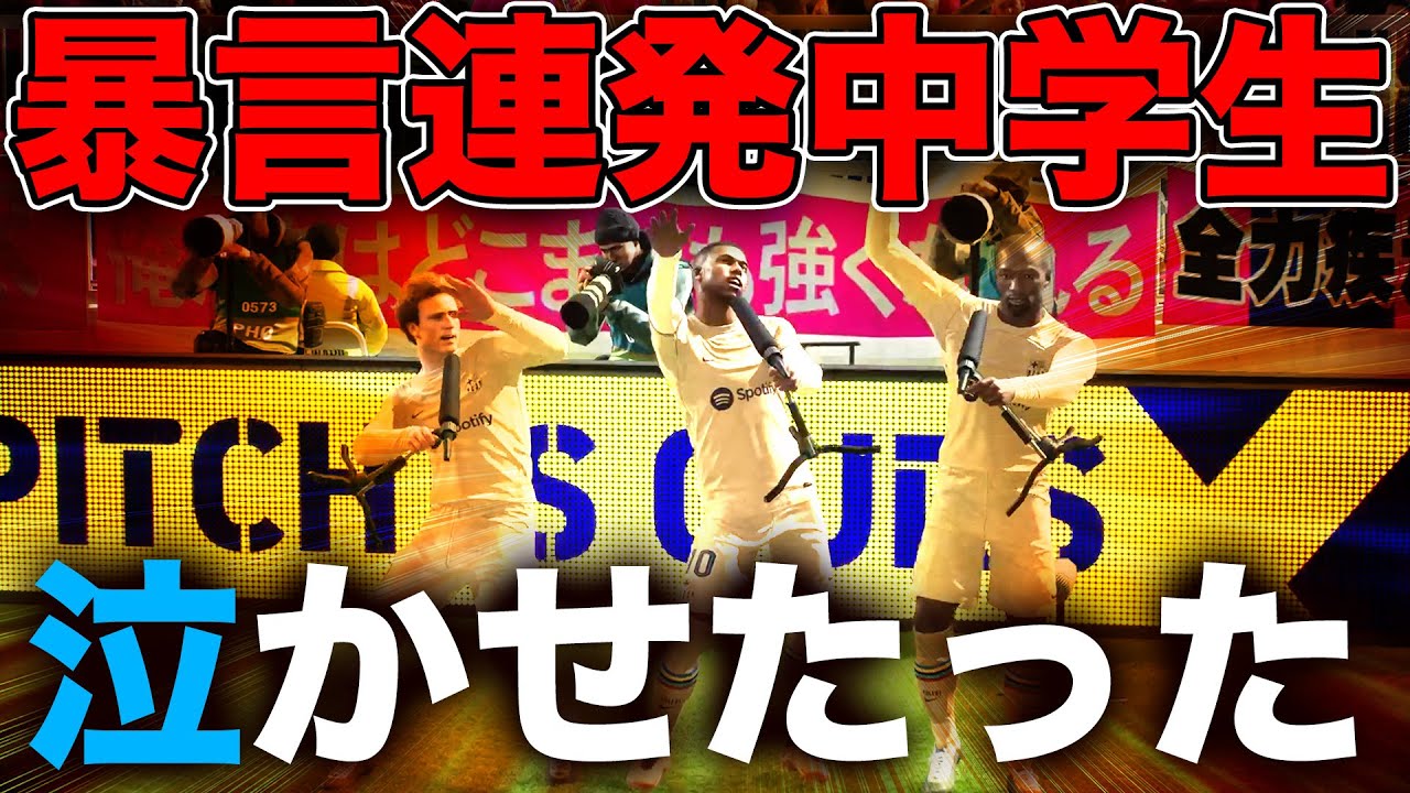 暴言連発のクソガキを返り討ちにして泣かせたったwww