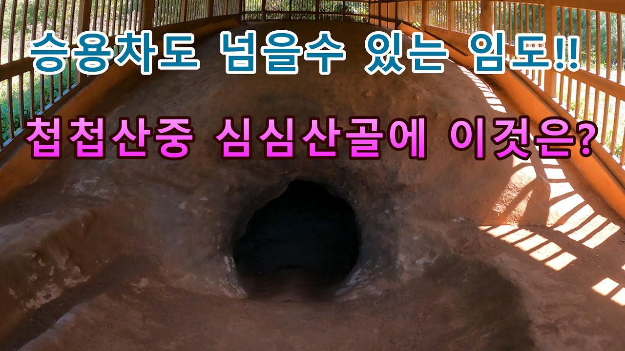 (4k)첩첩산중 심심산골 임도길에 지어진 이것은?//오지탐사여행!!
