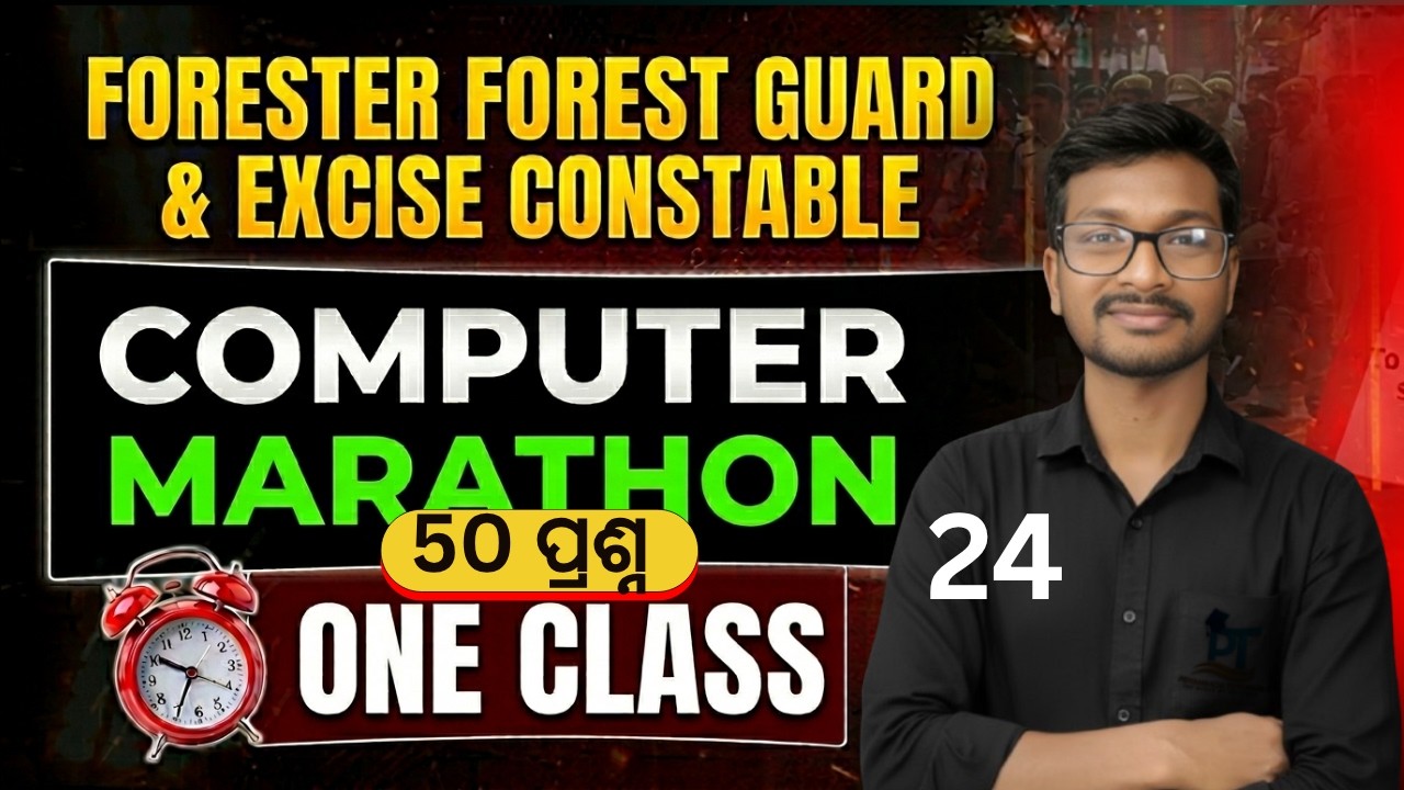 COMPUTER MARATHON: Forester, Forest Guard & Excise Constable-24 | All Concepts in ONE CLASS 2026